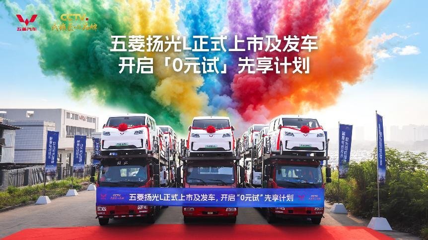 为司机撑腰！首搭宁德城配专业级电池，五菱扬光L上市8.68…