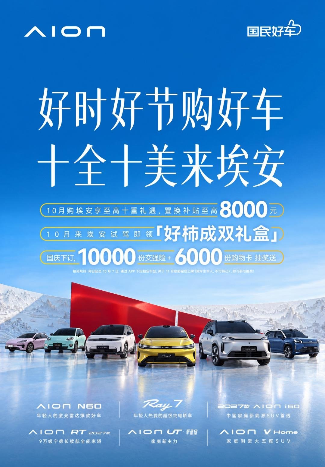 昊铂埃安9月销量35494辆，同比大增21.91%