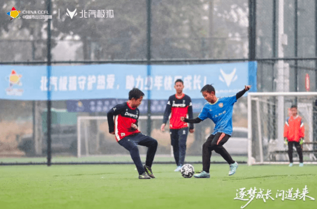 北汽极狐×城市少儿足球联赛：一场关于热爱的“双向奔赴”