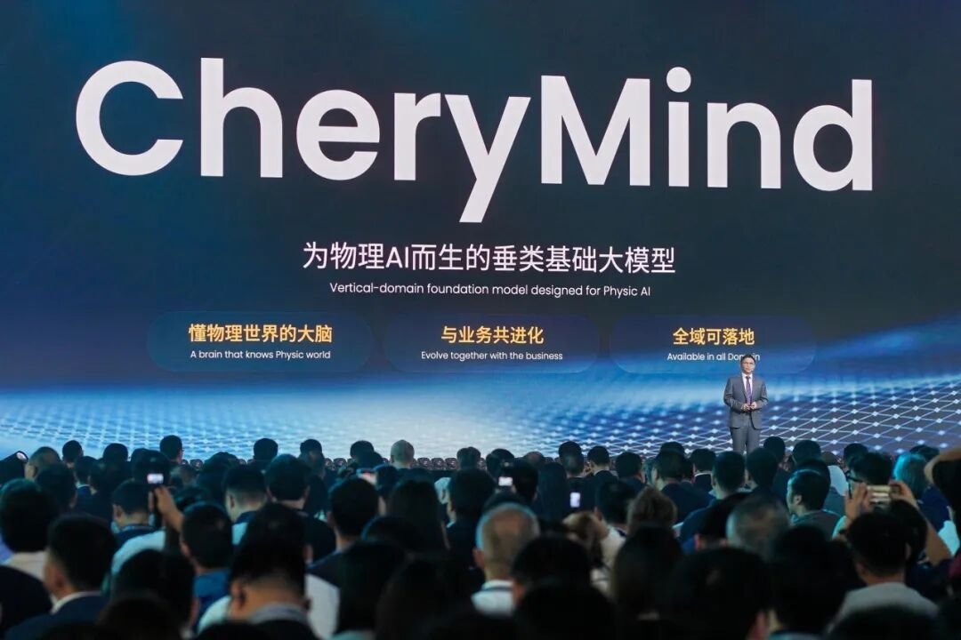深耕AI技术，奇瑞加速向高科技创新公司转型
