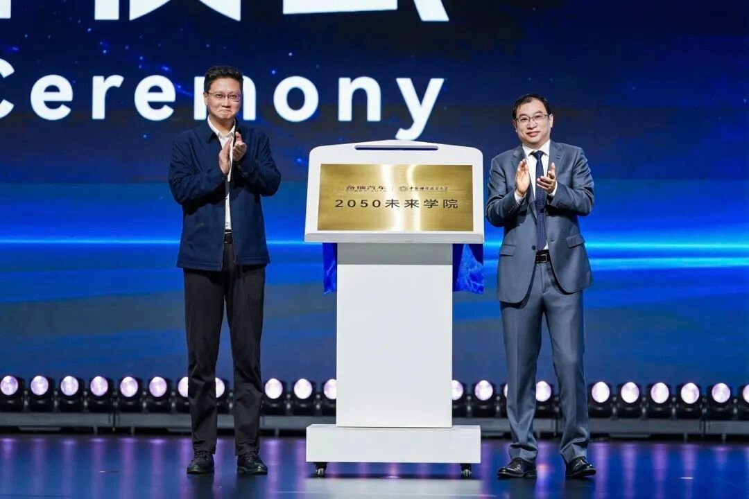 深耕AI技术，奇瑞加速向高科技创新公司转型