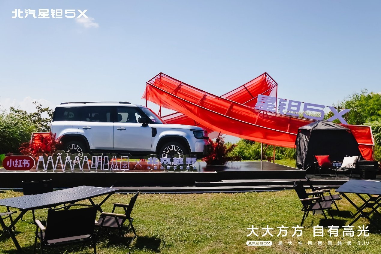 北汽星钽5X预售价13.99万元起，亚运冠军陈妤颉成为全球代言人