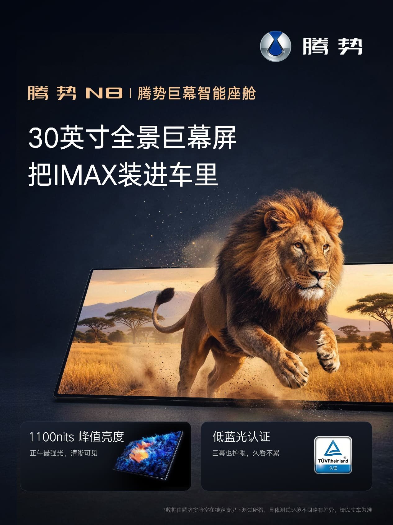 腾势N8把易三方Evo带到了35万级，插混全系标配
