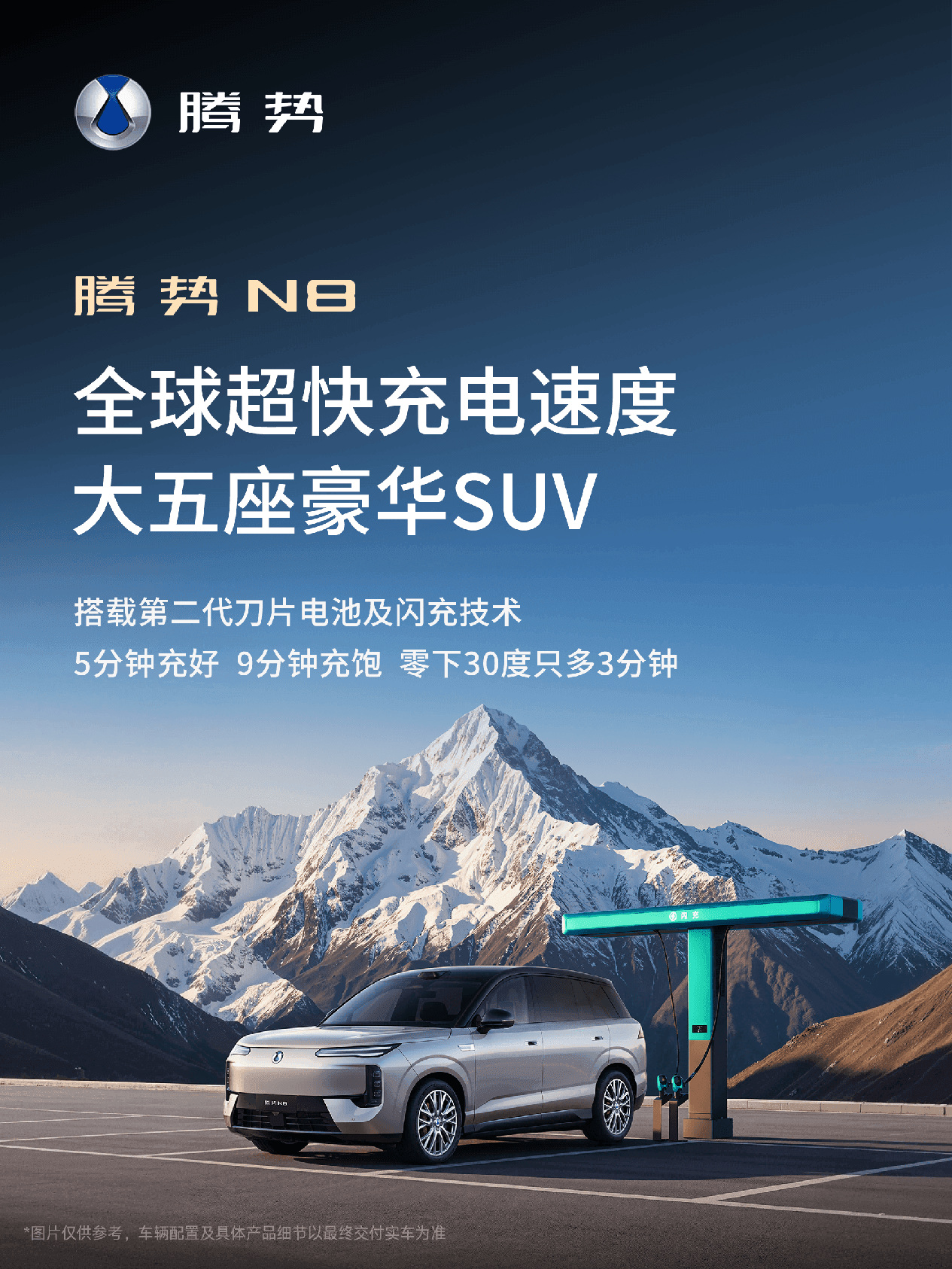 腾势N8把易三方Evo带到了35万级，插混全系标配