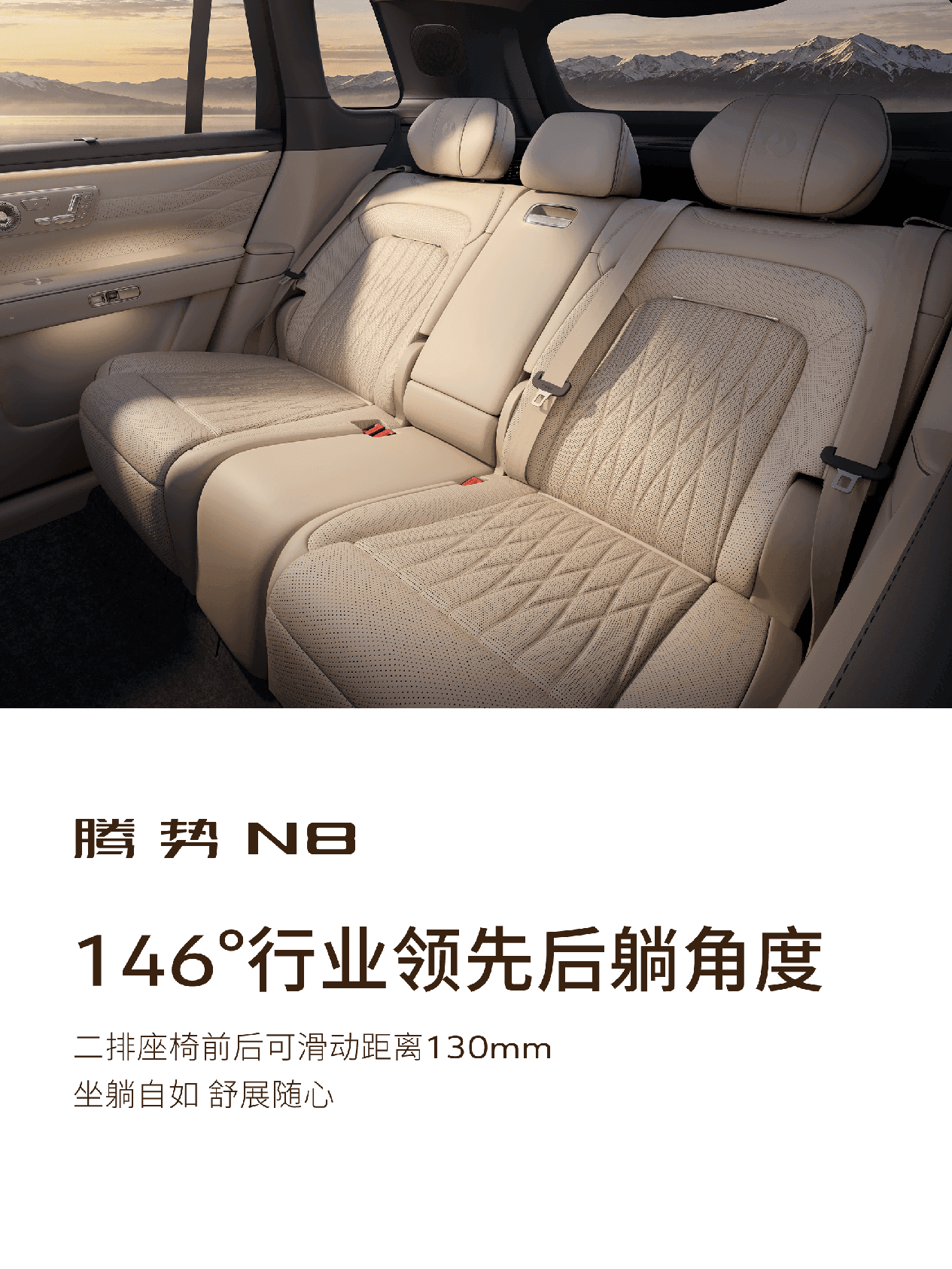 腾势N8把易三方Evo带到了35万级，插混全系标配