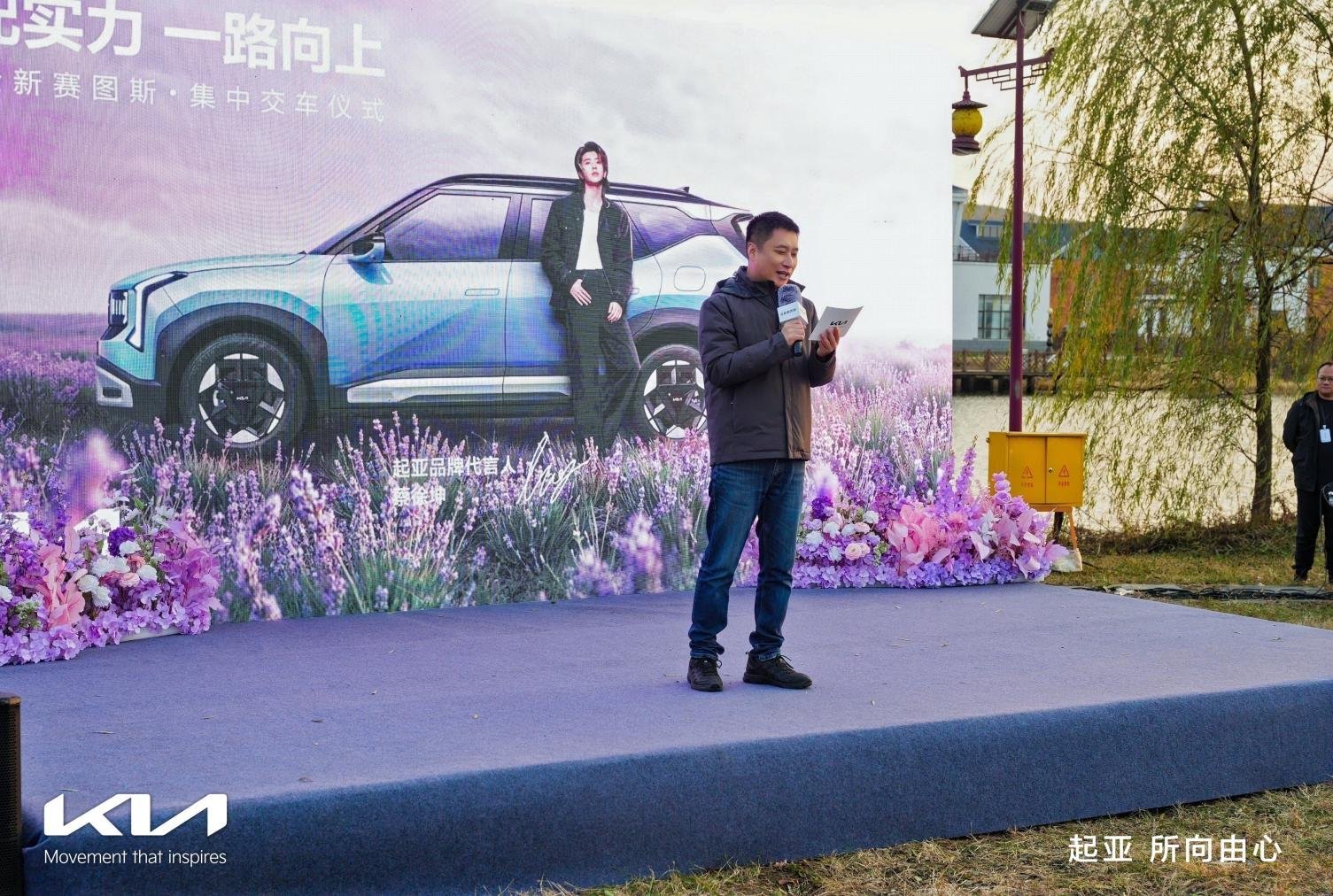 满配实力一路向上，起亚全新赛图斯集中交付仪式举行
