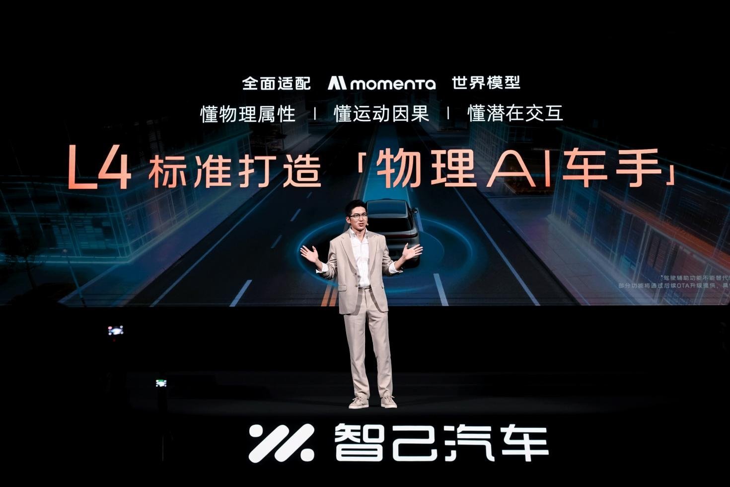 上汽集团与宁德时代严选，智己LS8 NEO纯电预售24.9…
