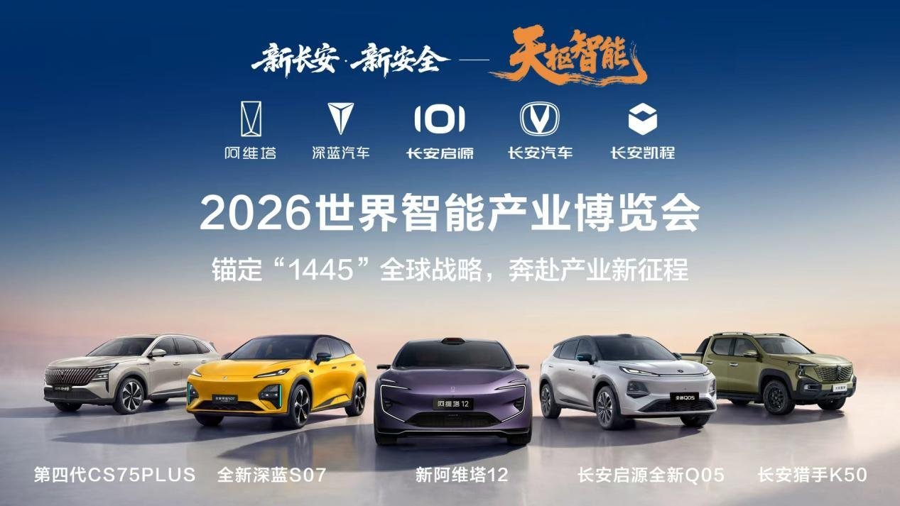 长安汽车三季报披露：转型阵痛末期，成果逐步兑现