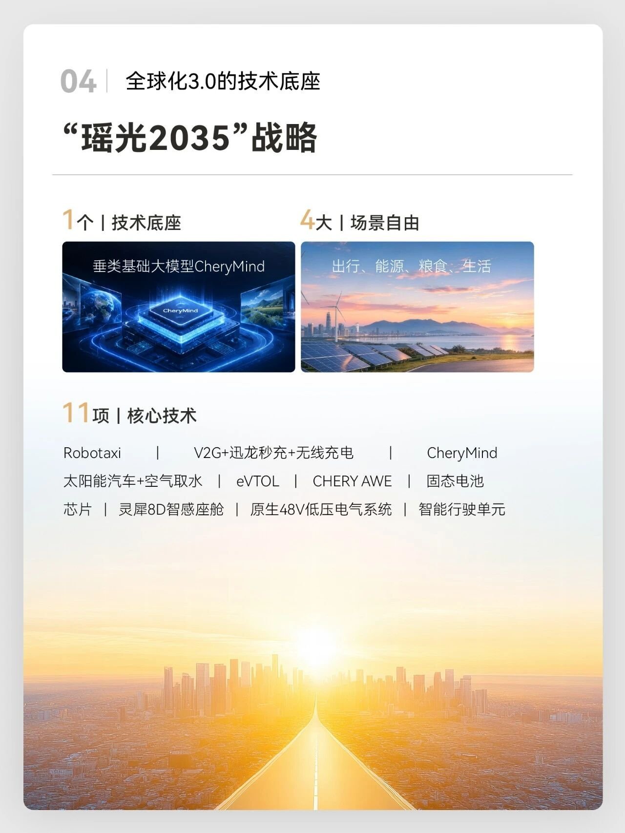 同比增长12.29% 奇瑞汽车前三季度营收2412亿元