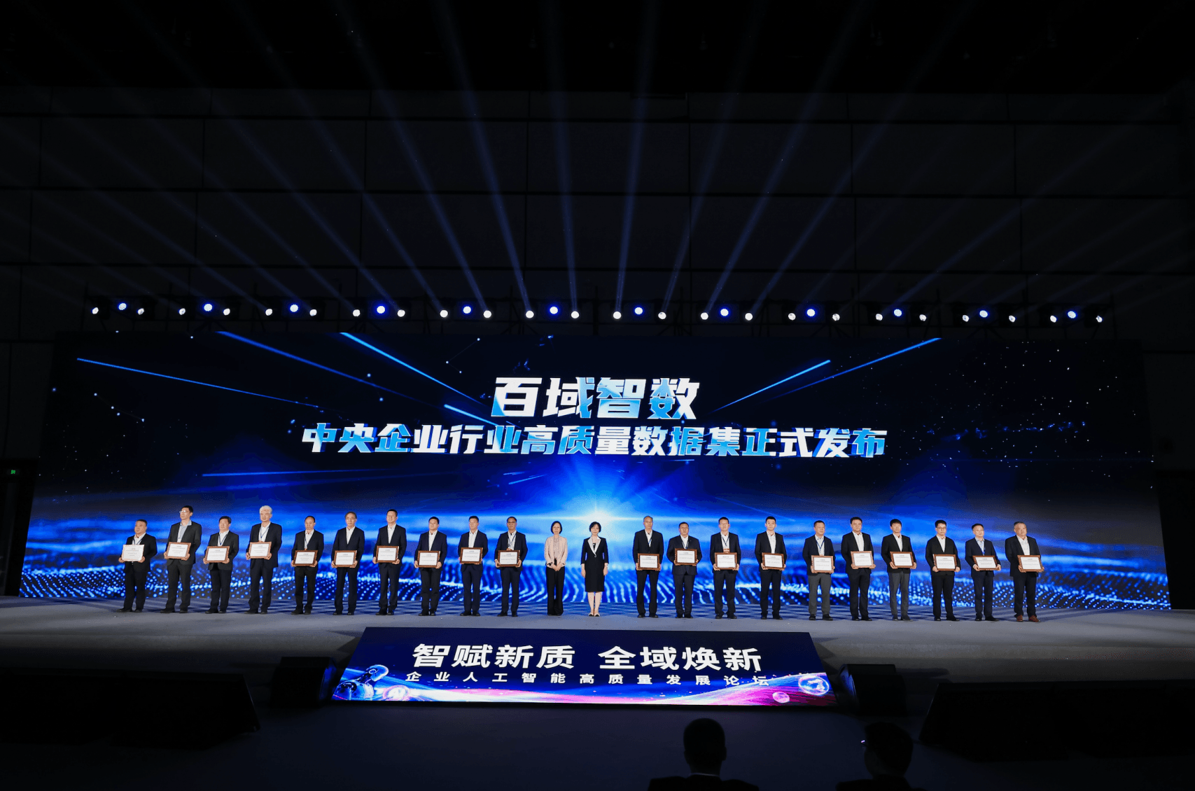 连续两年登顶央企高质量数据集，红旗智驾再获国家级最高荣誉