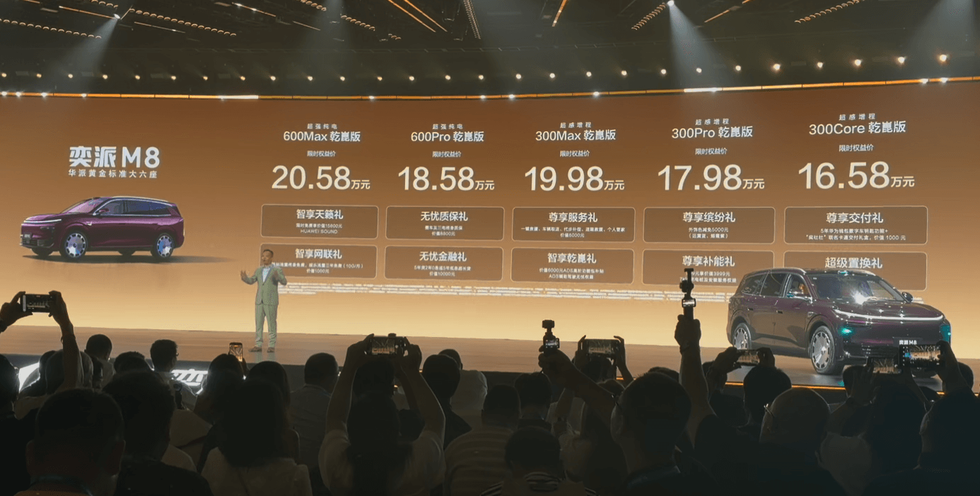 东风奕派M8上市16.58万起：黄金标准立尺，选6座要看“谁更值”