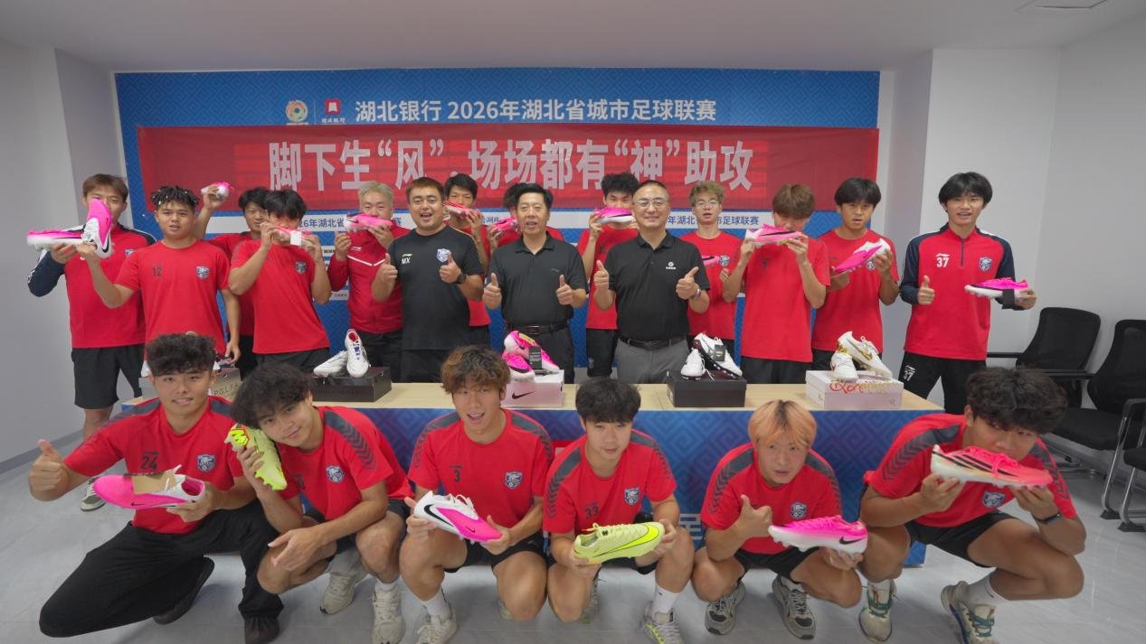 一双战靴,双向奔赴!东风风神为楚超襄阳队全员换战靴