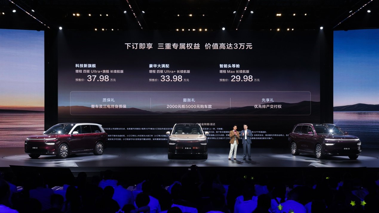 天王直呼“不可思议”!奕境X9预售诚意拉满29.98万元起