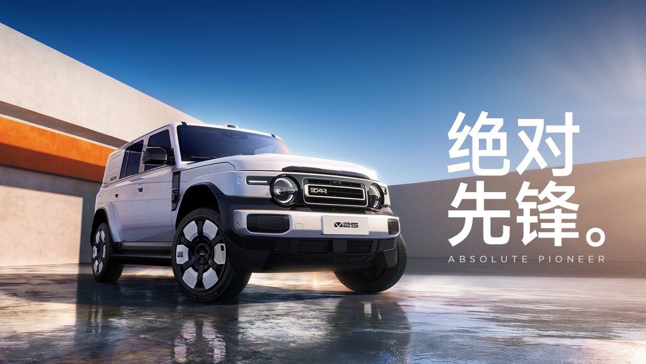 iCAR V25成都车展全球首秀，赵今麦官宣出任全球品牌代言人