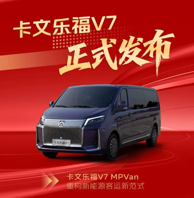 跑客运怎么选纯电大VAN？卡文乐福 V7 实测，跑活赚钱重点看这几点
