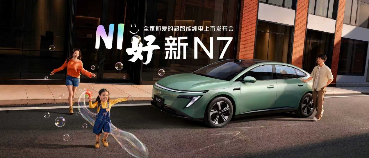 激光雷达打进12万级，东风日产新N7上市限时10.99万元起