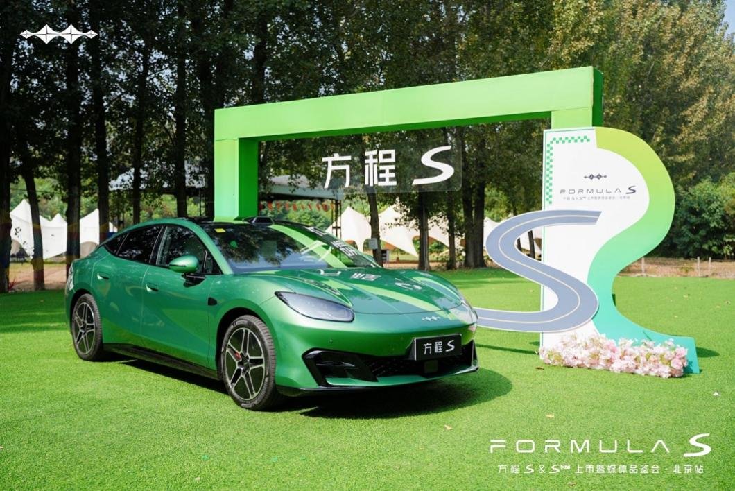 18.99 万起！方程 S 系列登陆北京，运动轿车也能全能…