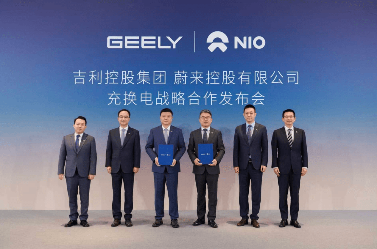 吉利控股集团与蔚来公司达成充换电领域全面战略合作