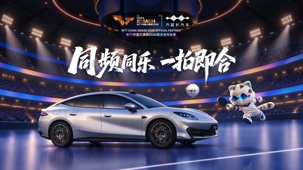 把个性做成规模，方程豹用了三年