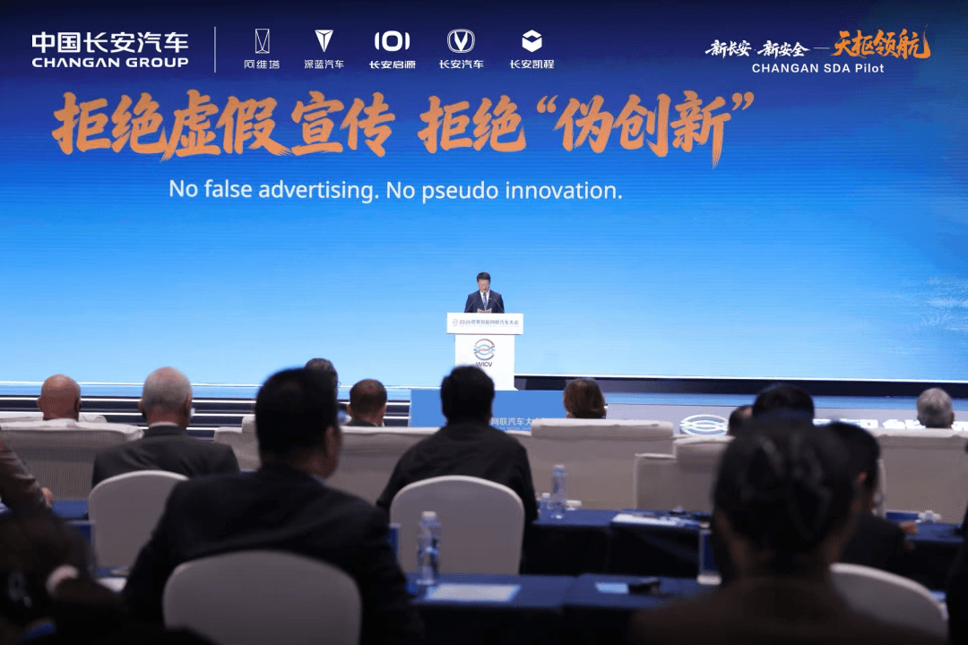 赵非出席2026世界智能网联汽车大会并作主题演讲