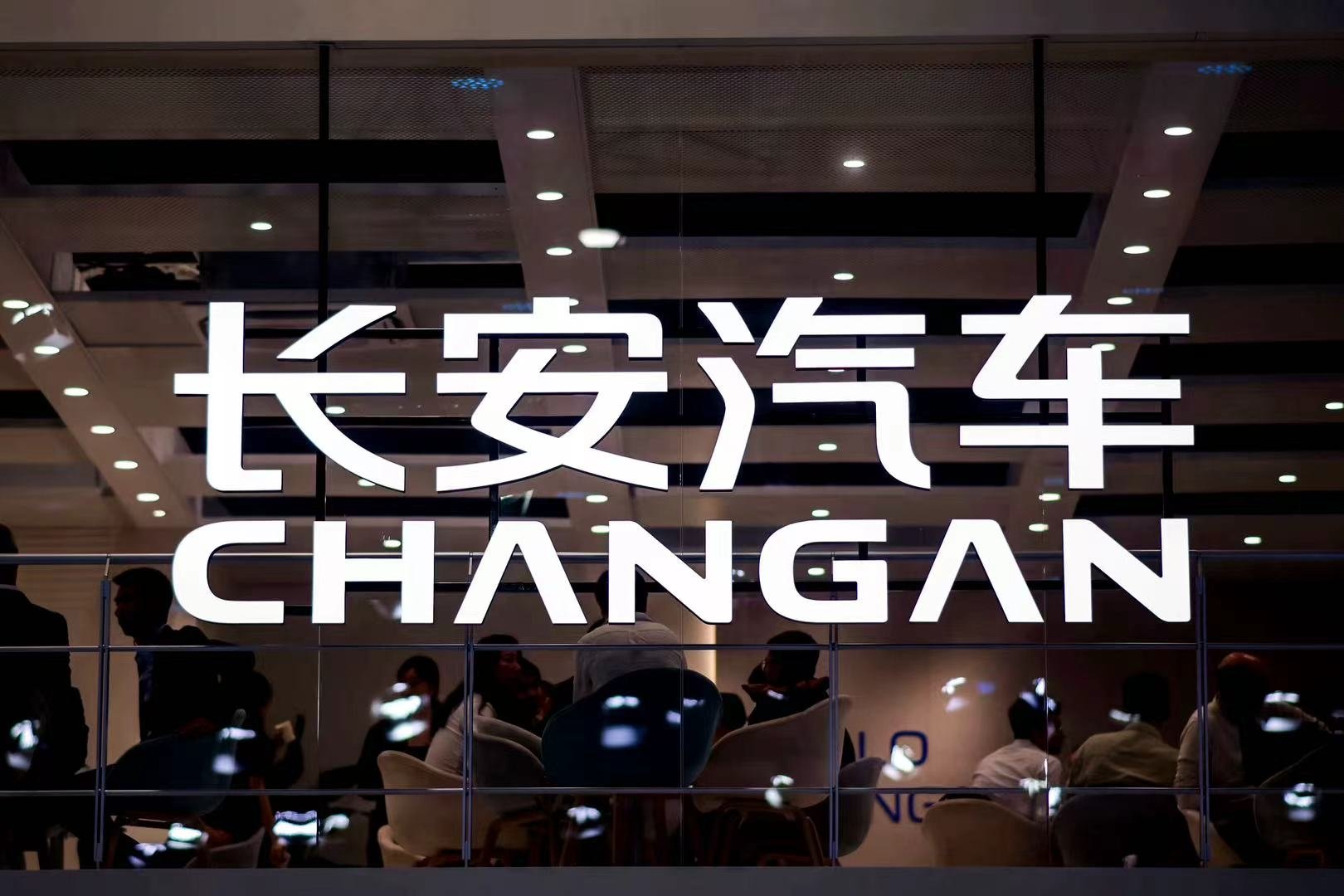 长安汽车三季报披露：转型阵痛末期，成果逐步兑现